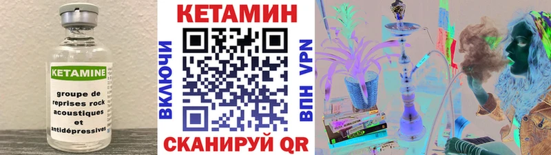 сколько стоит  Новодвинск  Кетамин ketamine 