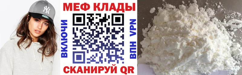 МЕФ mephedrone  цена наркотик  Новодвинск 