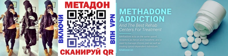 МЕТАДОН methadone  Новодвинск 